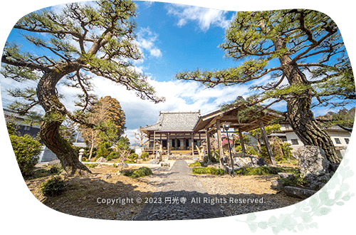 円光寺